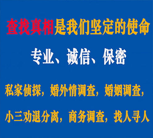 关于张家界卫家调查事务所